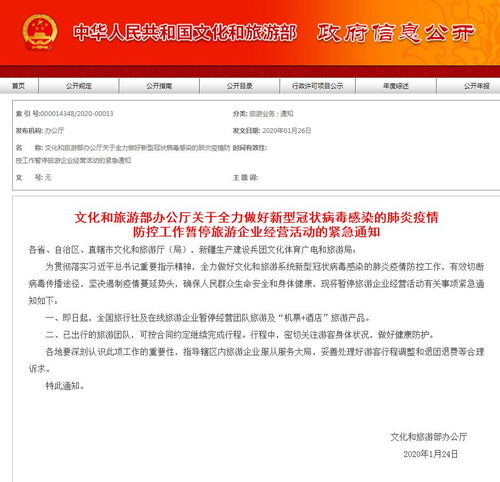 上海30天内禁止跨省旅游团 并未放开过,何来禁止一说